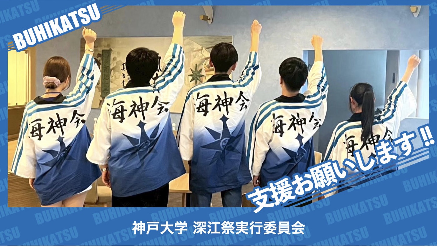 クラウドファンディングご協力のお願いバナー